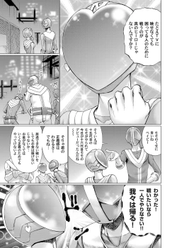 Page 16 of Sentai Ingi