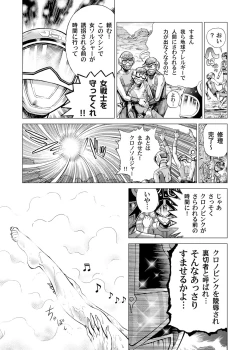Page 170 of Sentai Ingi