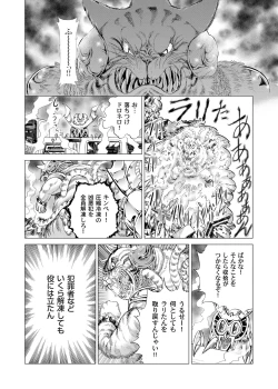 Page 179 of Sentai Ingi