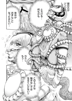 Page 189 of Sentai Ingi