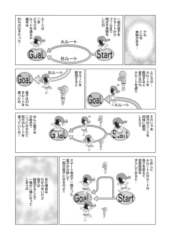 Page 194 of Sentai Ingi