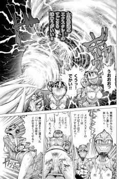 Page 200 of Sentai Ingi