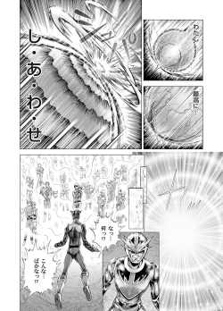 Page 205 of Sentai Ingi