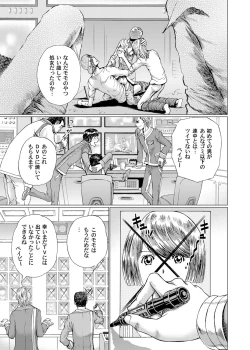 Page 26 of Sentai Ingi