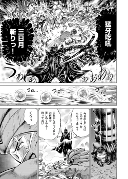 Page 34 of Sentai Ingi