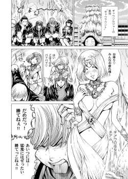 Page 35 of Sentai Ingi