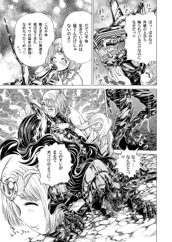 Page 42 of Sentai Ingi