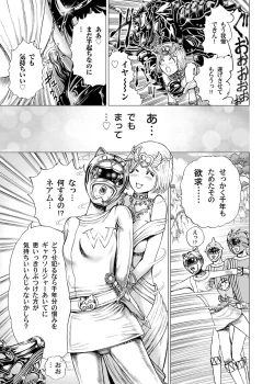 Page 44 of Sentai Ingi