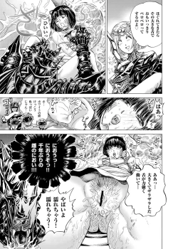 Page 48 of Sentai Ingi