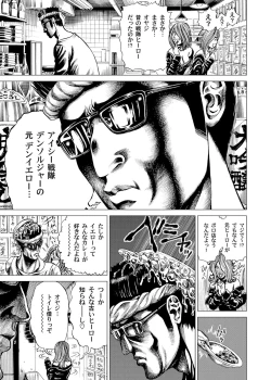 Page 60 of Sentai Ingi