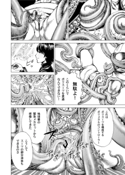 Page 99 of Sentai Ingi