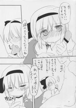 Page 5 of Hanjin Hanrei Hatsujouki!?