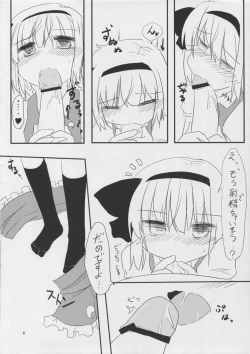 Page 6 of Hanjin Hanrei Hatsujouki!?