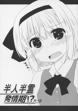 Download Hanjin Hanrei Hatsujouki!?