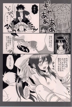 Page 18 of Nanishiro Otoyo Suki na Mono de.