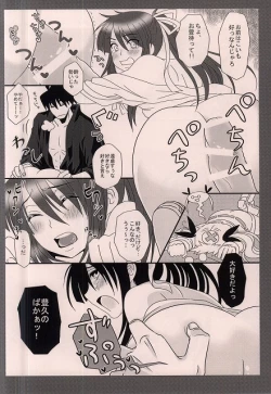 Page 19 of Nanishiro Otoyo Suki na Mono de.