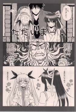 Page 20 of Nanishiro Otoyo Suki na Mono de.