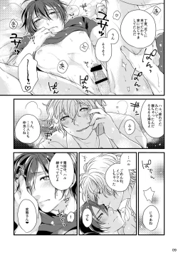 Page 9 of Please Kiss Me