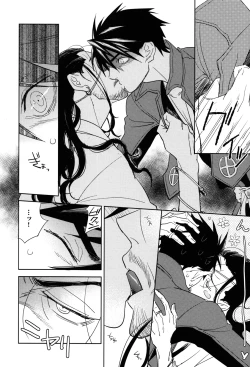 Page 10 of Ousama no Liqueur - The King's Liqueur