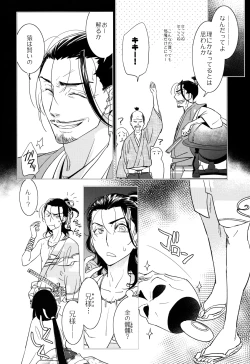 Page 4 of Chikyuu wa Marui