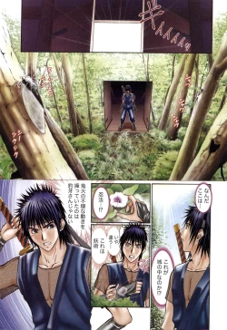 Page 102 of Suke☆nin