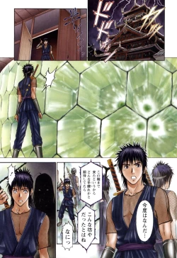 Page 114 of Suke☆nin