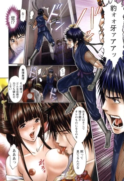 Page 129 of Suke☆nin