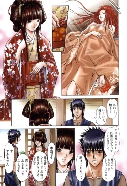 Page 158 of Suke☆nin