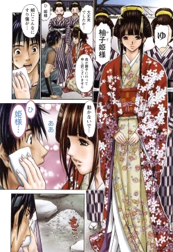 Page 31 of Suke☆nin