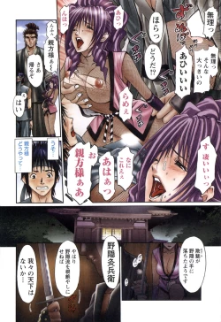 Page 41 of Suke☆nin