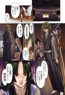 Page 44 of Suke☆nin