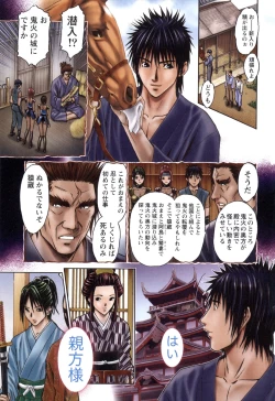 Page 68 of Suke☆nin