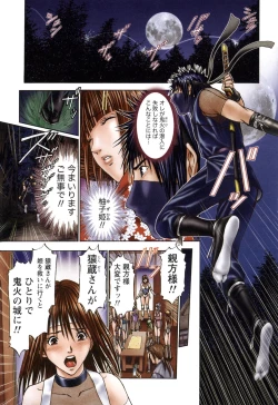 Page 90 of Suke☆nin