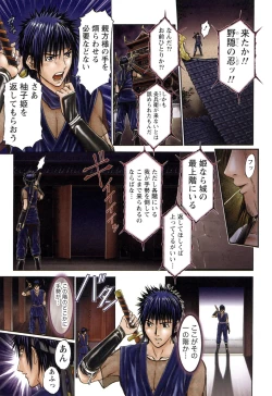 Page 92 of Suke☆nin