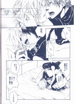 Page 12 of Kangoku Rokku