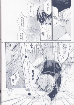 Page 18 of Kangoku Rokku