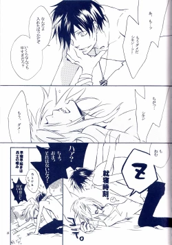 Page 25 of Kangoku Rokku