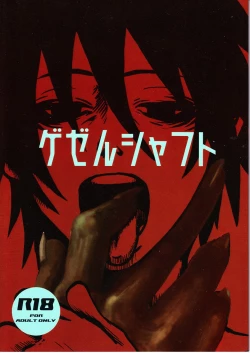 Page 1 of Gesellschaft