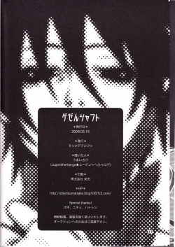 Page 46 of Gesellschaft