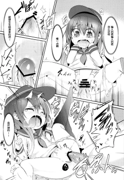 Page 18 of Shireikan no Otetudai