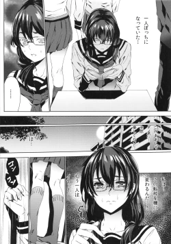 Page 4 of Himitsu o Shirarete