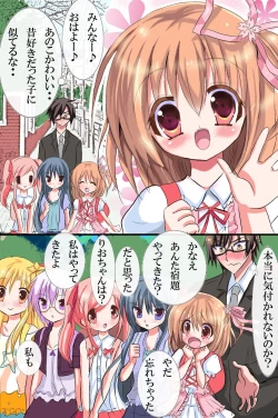 Page 4 of Toumei Ningen ni nattara dekiru koto