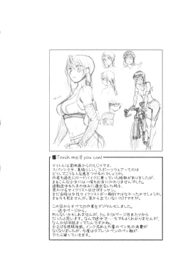 Page 151 of Vanilla Essence