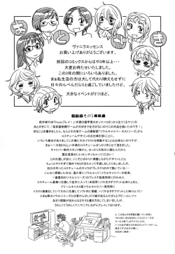 Page 216 of Vanilla Essence