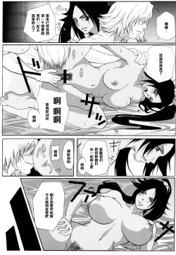 Page 9 of Benten Kairaku 6