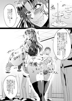 Page 21 of Rin no Inran Funtouki