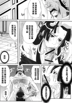 Page 10 of Benten Kairaku 11 Hebirei