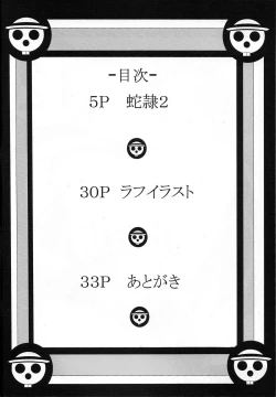 Page 3 of Benten Kairaku 12 Hebirei 2