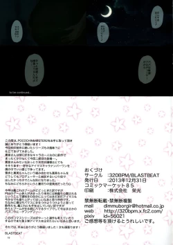 Page 14 of POCOCHINM@STER2