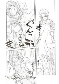 Page 6 of Kuganatsu